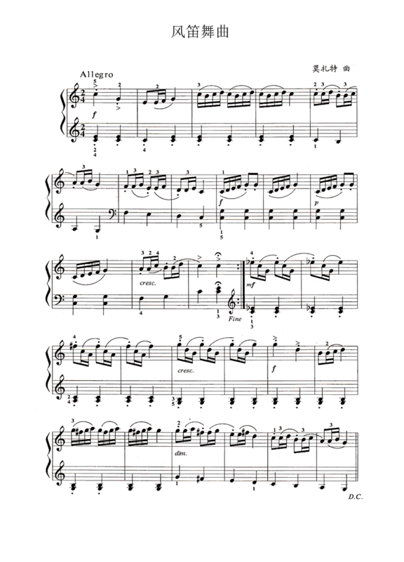 风笛舞曲钢琴曲莫扎特左手怎样弹_360问答