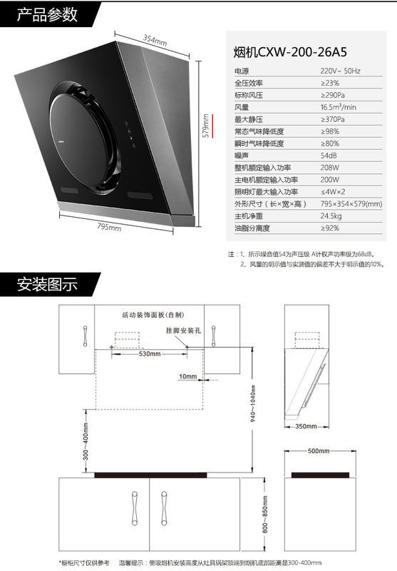 老板烟机5500 安装离台面40cm会不会离灶太高