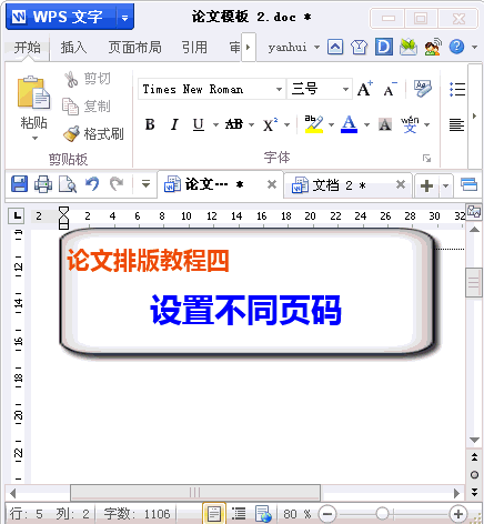 powerpoint 2003中步骤相差不多,只是在导入gif动画图片后,播放时显示