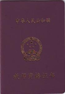 四川省考教师资格证需要哪几本书呀?_360问答