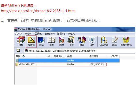 小米2A刷机,开不了机了_360问答