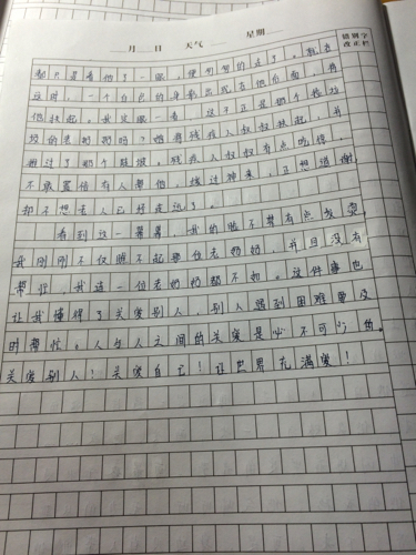 求跑题关爱作文~小学生作文,太假勿喷~题目批改,帮忙害怕高中英语十一十常单词见选图片