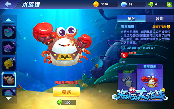 倒计时开始！《海底大作战》千呼万唤始出来