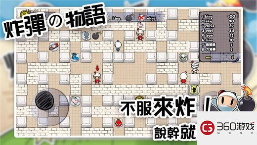 回忆童年红白机经典 《炸弹物语》上架iOS平台