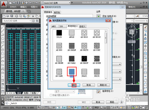 cad2004填充设置新原点_360问答cadole编辑图片