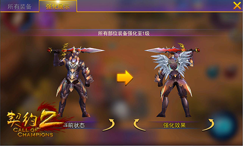 说明: C:\Users\Administrator\Desktop\契约2所有稿件\攻略已完成\攻略已完成\可用的\UI设计曝光\2 装备与背包\3.jpg