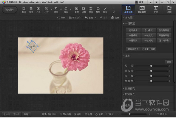 光影魔术手改大小_光影魔术手换照片背景_光影魔术手 照片大小
