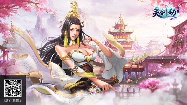 唯美修仙《灵剑劫》共享BOSS重磅驾到!掉落提升战力暴涨