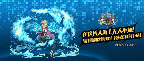 《航海王启航》火队再迎提升 马尔高开启专属珠宝！