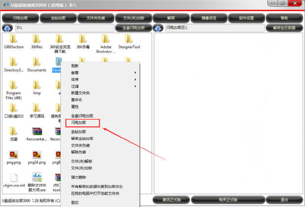 u盘超级加密3000破解_u盘超级加密3000用法_u盘超级加密3000怎么样