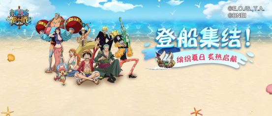 岁月如歌，砥砺前行！《航海王 启航》新世界三周年庆回忆杀