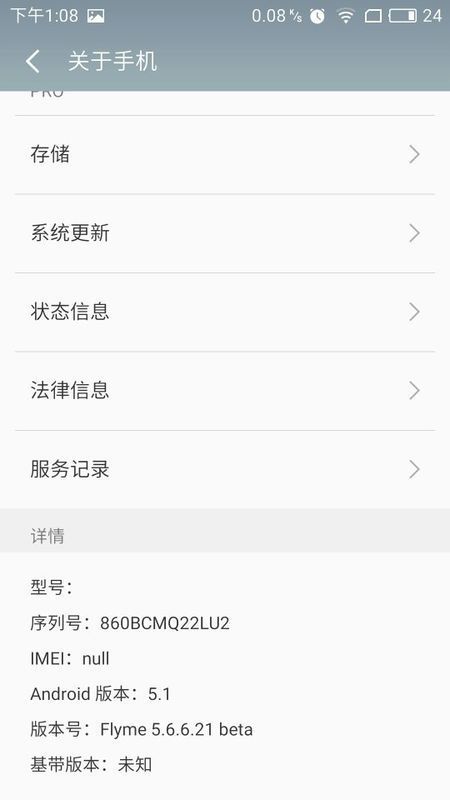 我是手机是魅族pro5获取root后改了下机型结果