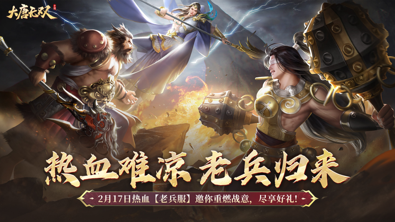 热血难凉，【老兵归来】主题服明日痛快开启！