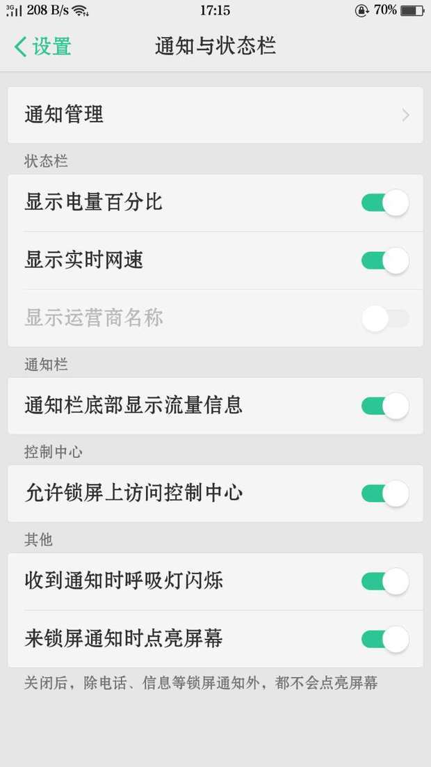 oppor11plus的呼吸灯设置后怎么还没反应 - 网