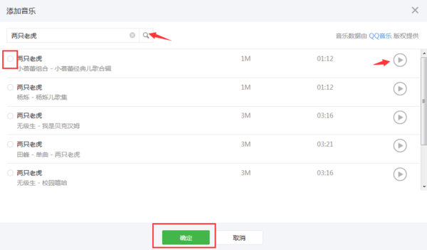 订阅号里文章中怎么加音乐通过微信公众平台发