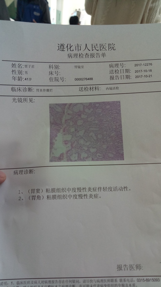 临床;胃炎伴糜烂病理;胃窦粘膜组织中度慢性炎