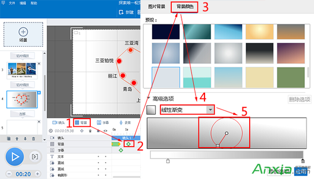 万彩动画大师怎么给动画视频自定义背景颜色_