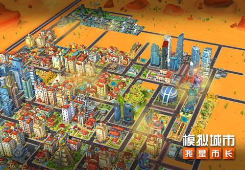 《模拟城市:我是市长》解析新地图仙人掌峡谷