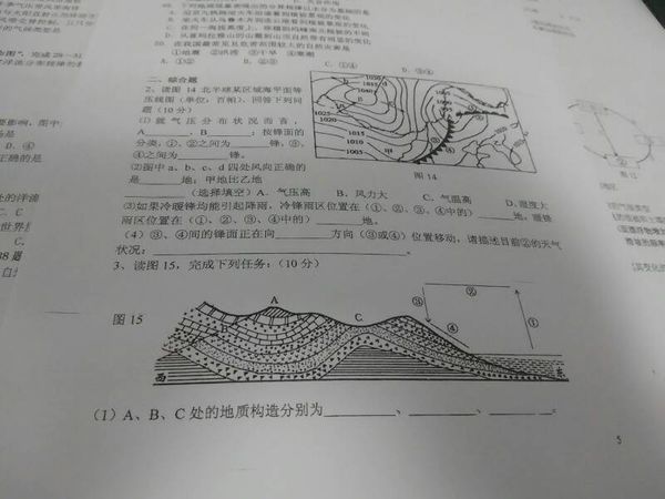 高一的地理作业_360问答