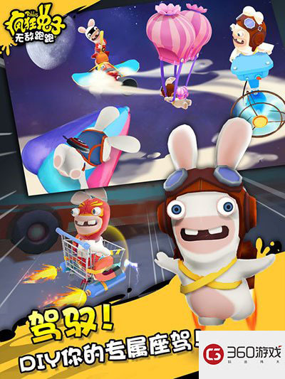 史上最搞笑跑酷?《疯狂兔子:无敌跑跑》正式上架