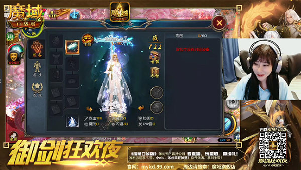 御剑来袭！《魔域口袋版》再创福利狂欢