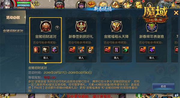 红包满满《魔域口袋版》雷鸣红包节开启