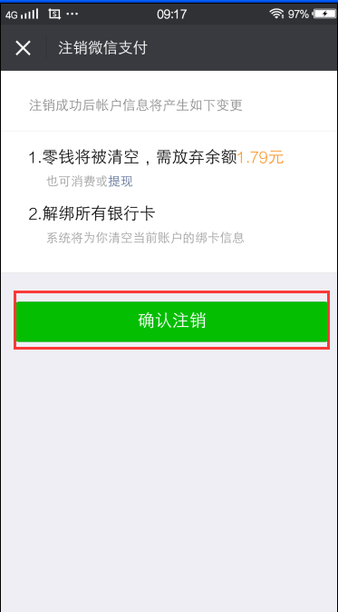 微信支付的绑定的姓名身份证忘记怎么注销?_