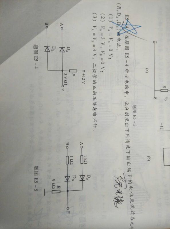 第二问求解,两个二极管的工作状态如何,理由是
