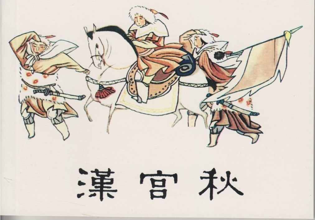 元曲四大家