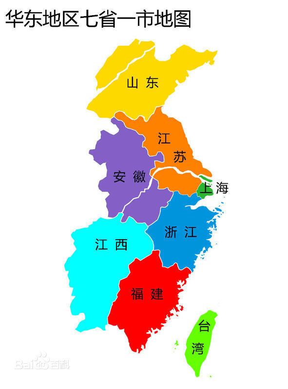 华东地区包括哪些省份?_360问答