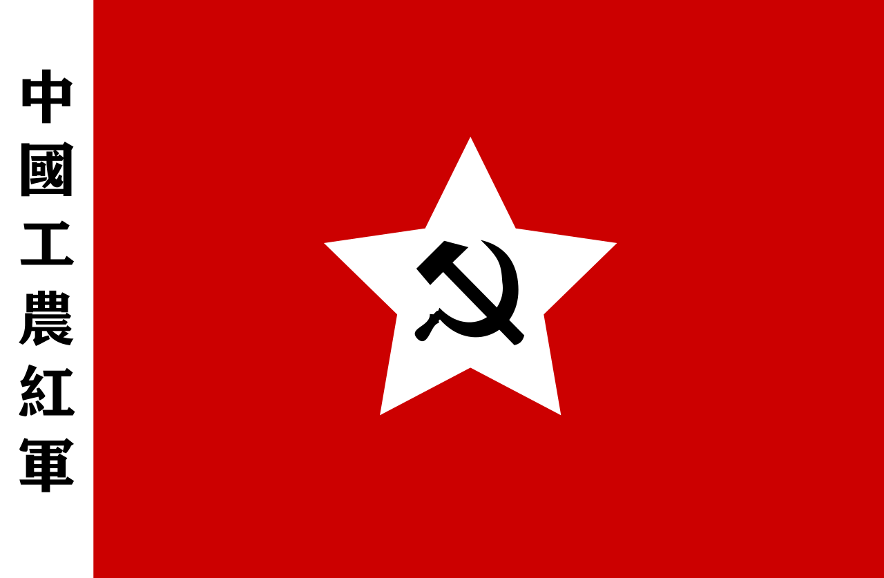 1928年5月25日-中共决定将工农革命军定名"红军"