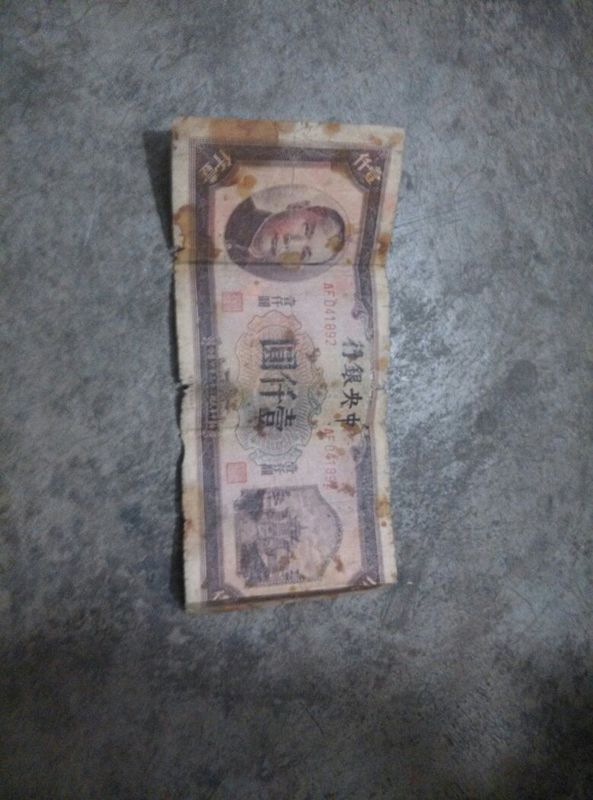 我想知道这张孙中山面值的1000货币,能值多少