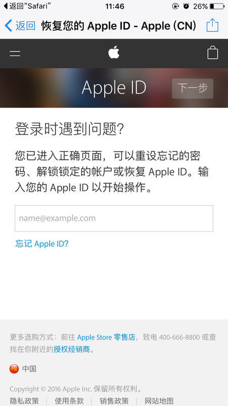 apple id解锁不了,如图所示进入了一个死循环,点