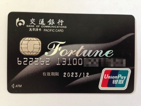 交通银行借记卡有黑色的吗_360问答