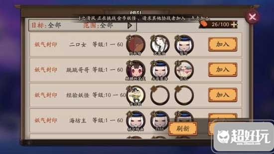 M6 米乐阴阳师体力获取途径分享 高性价比使用详解(图5)