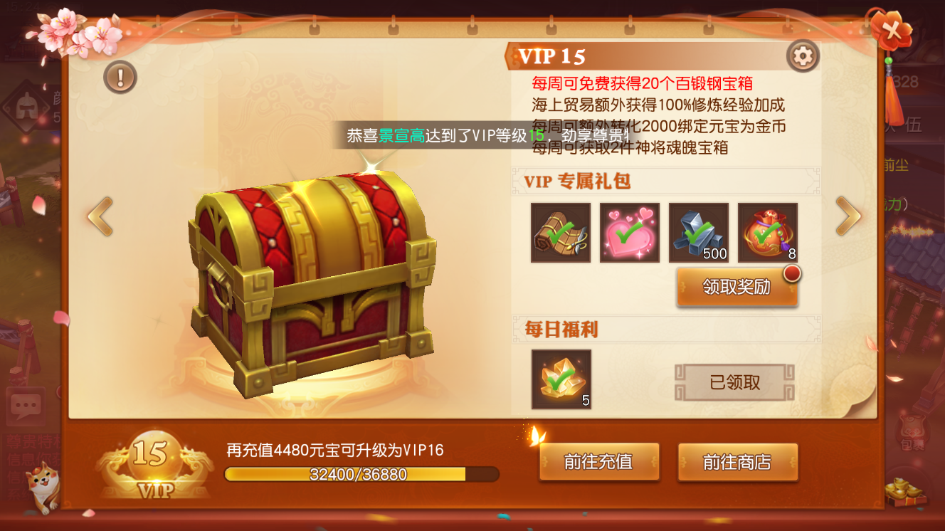 《三国如龙传》变态服明日燃情上线！