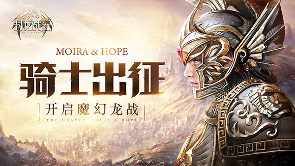 不可忽视的家族之力《封龙战纪》家族详解