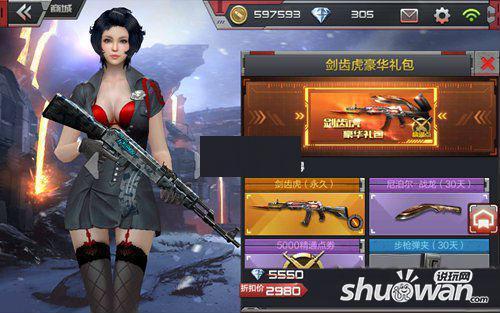 穿越火线枪战王者剑齿虎礼包怎么样?值得购买吗