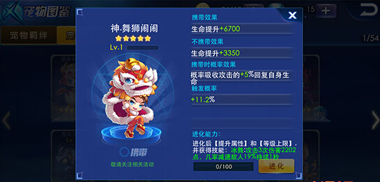 天天炫斗宠物