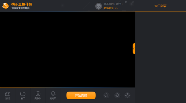 快手直播伴侣都可以直播什么游戏 - 中国广告知