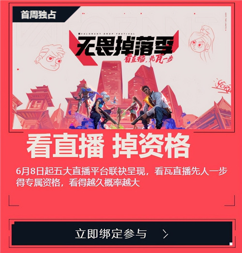 无畏契约账号_无畏契约充值_无畏契约注册