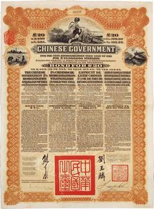 出售债券的会计分录