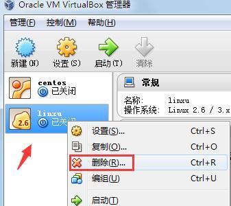 怎样删除虚拟机下的Linux_360问答