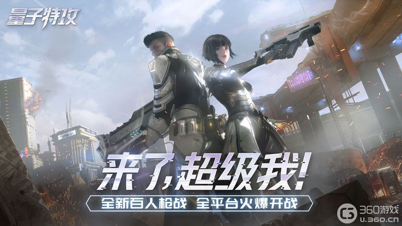 《量子特攻》登月计划集结超能特工