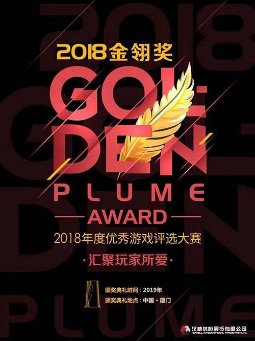 《梦幻花园》获“最佳境外移动游戏”奖