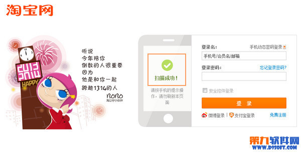 怎么使用二维码安全登陆电脑版淘宝?_360问答