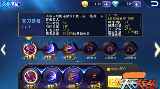 天天炫斗