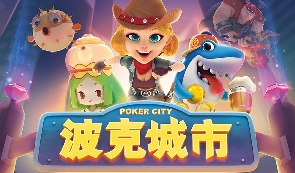 来福士游戏狂欢月开启 波克城市庆中秋