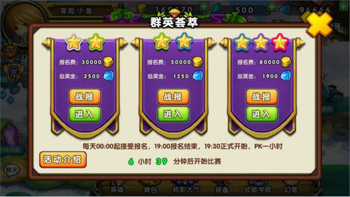 说明: C:\Users\Administrator\Desktop\截图\怪物公园_群英荟萃1.jpg
