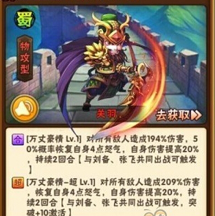 少年三国志红将关羽阵容推荐，少年三国志红将关羽阵容搭配攻略!少年三国志红将关羽阵容怎么搭配！